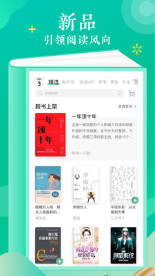 无限小说手机版最新app