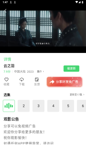 5557影视免费追剧app安卓