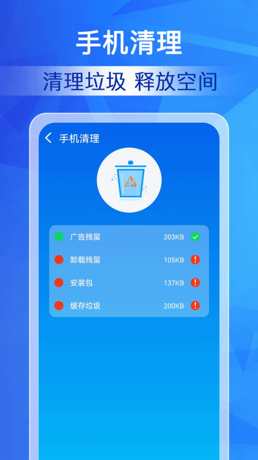 特级清理大师最新版