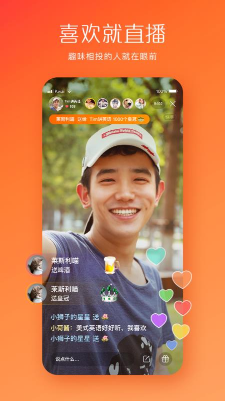 快手成年版app2024最新版