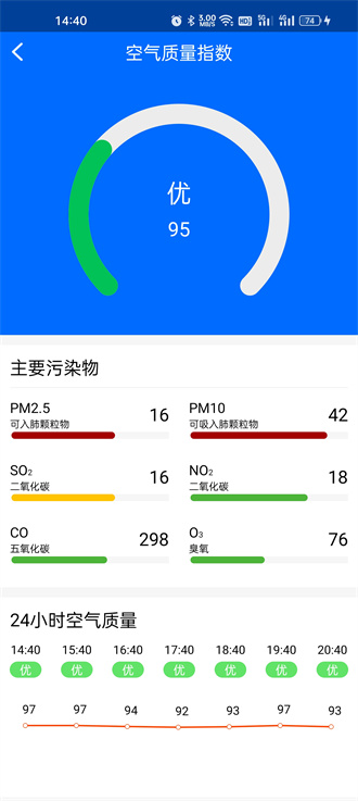 微微天气最新版安装