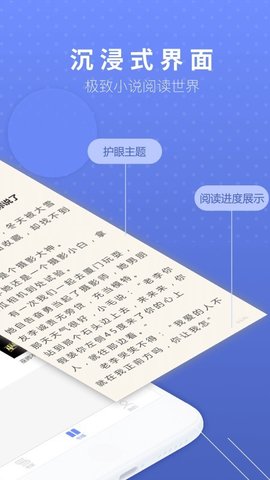 sodu小说搜索app免费版