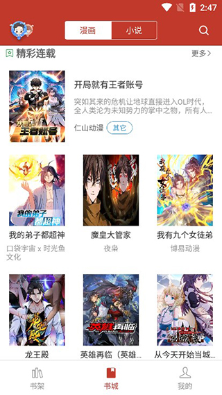 三六漫画app2024最新版本下载