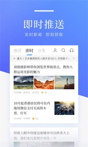 百度新闻app手机版下载