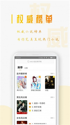 蚕豆小说app2024最新版