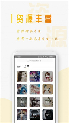 蚕豆小说app2024最新版