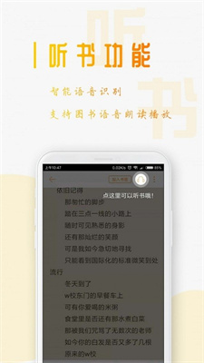 蚕豆小说app2024最新版