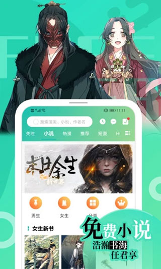 画涯app2024最新版