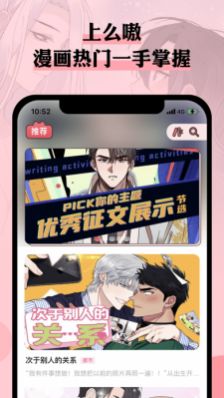 么嗷漫画2024最新版