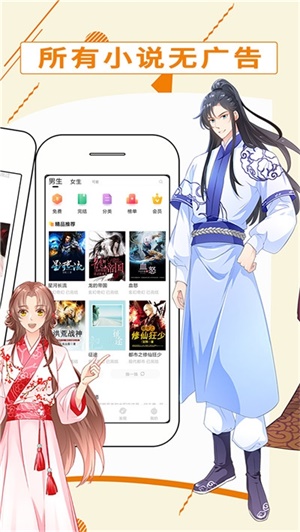 都看免费小说app2024最新版