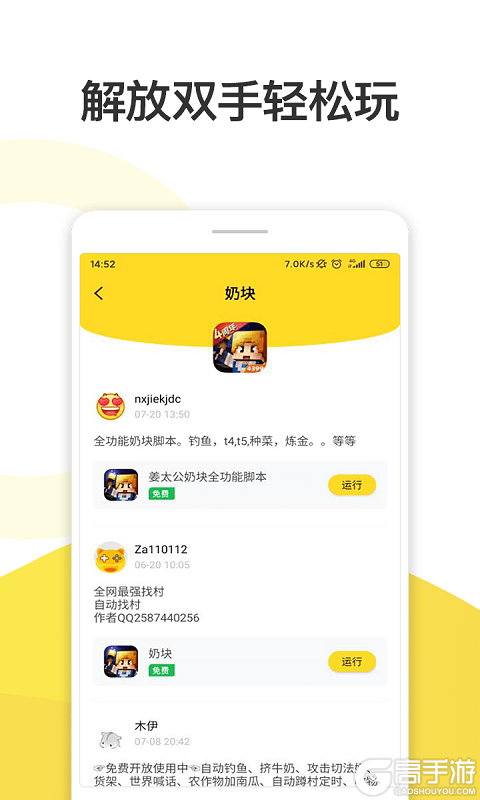 人鱼助手app